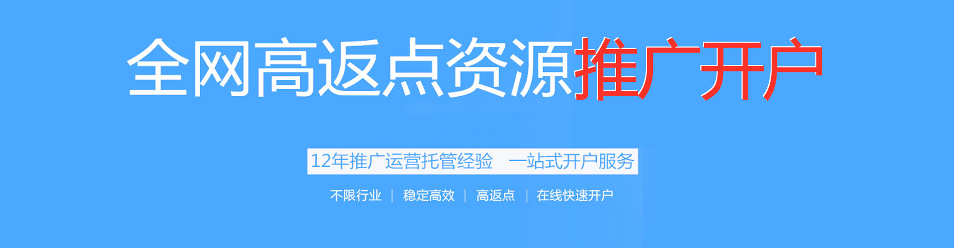 新密信息流推广